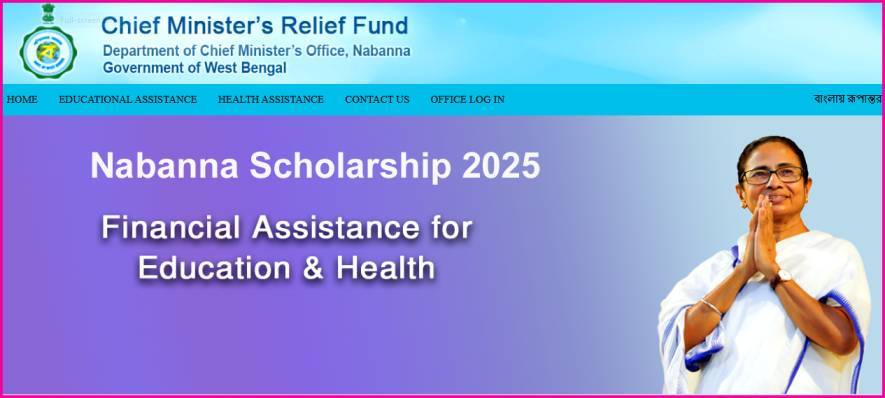 Nabanna S ‍ৃholarship 2025
