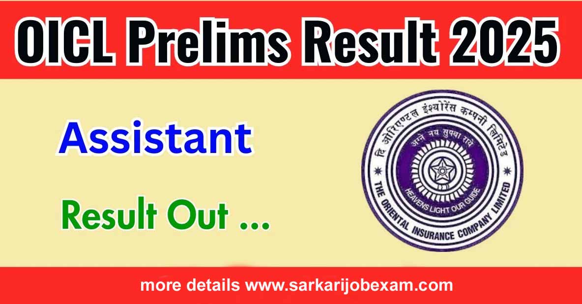 Oriental Insurance OICL Assistant Phase 1 Result 2025 Link