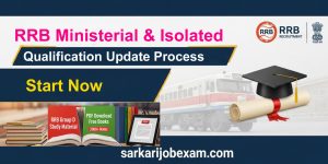RRB Ministerial & Isolated Qualification Update Link 2026
