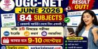 UGC-NET June 2026 Result out 84 Subjects, বাকি 3টি ইংরেজি, কমার্স ও সমাজবিদ্যা পরীক্ষা আবার হবে..