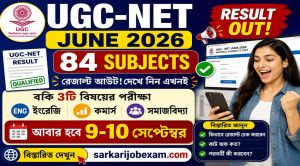 UGC-NET June 2026 Result