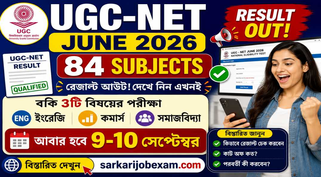 UGC-NET June 2026 Result