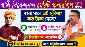 Swami Vivekananda Merit Scholarship Scheme