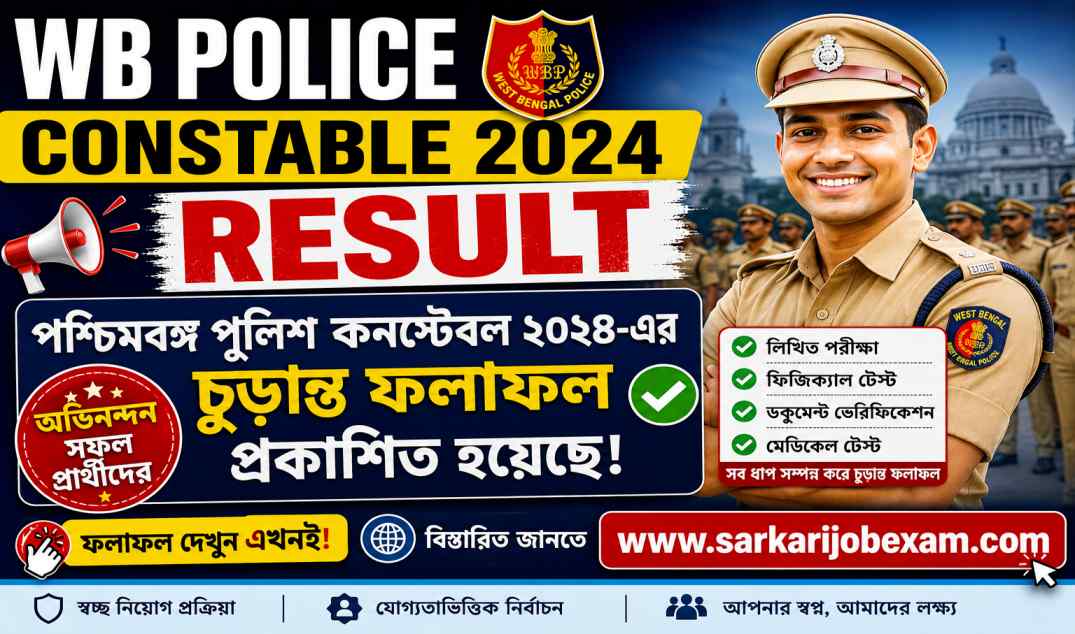 WB Police Constable Result