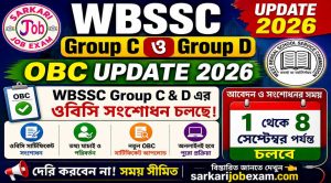 WBSSC Group-C and Group-D OBC update