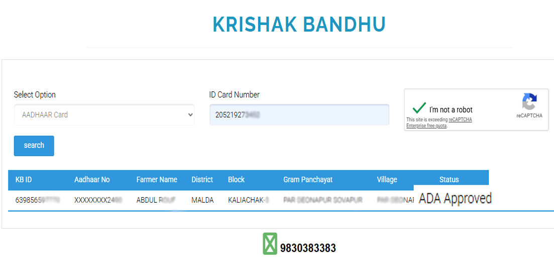 Krishak Bandhu Status Check 2026 কৃষক বন্ধু স্ট্যাটাস চেক ADA Approved